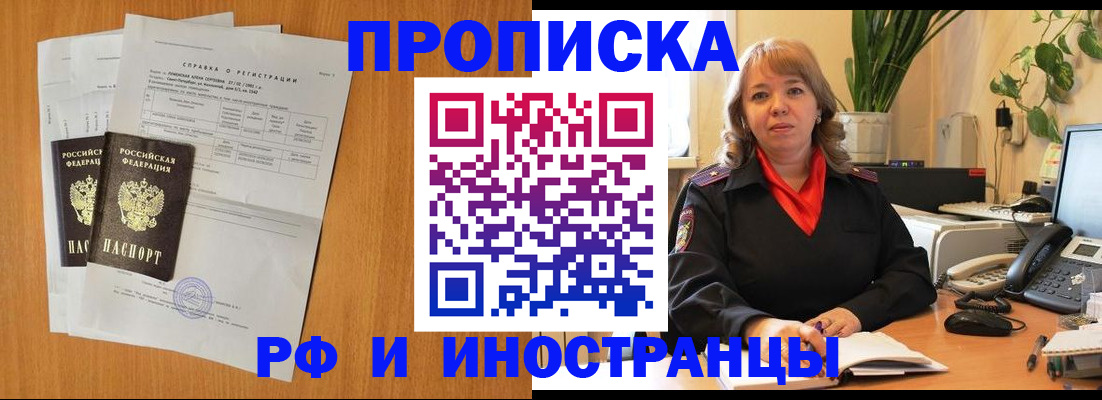 прописка поиск в Усолье-Сибирском